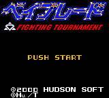 Beyblade - Fighting Tournament (Japan) Title Screen